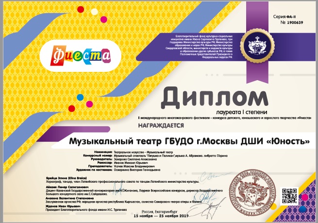 2019-Фиеста-Лягушка-Л-1.jpg 2019-Фиеста-Лягушка-Л-1.jpg