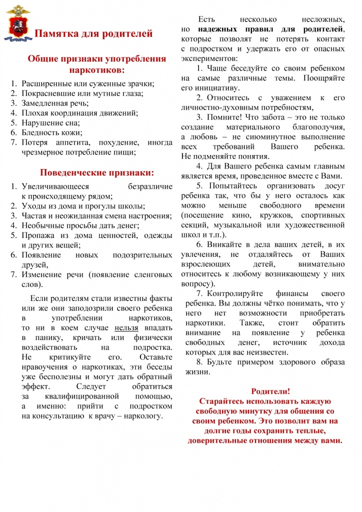net_narkotikam_1.jpg