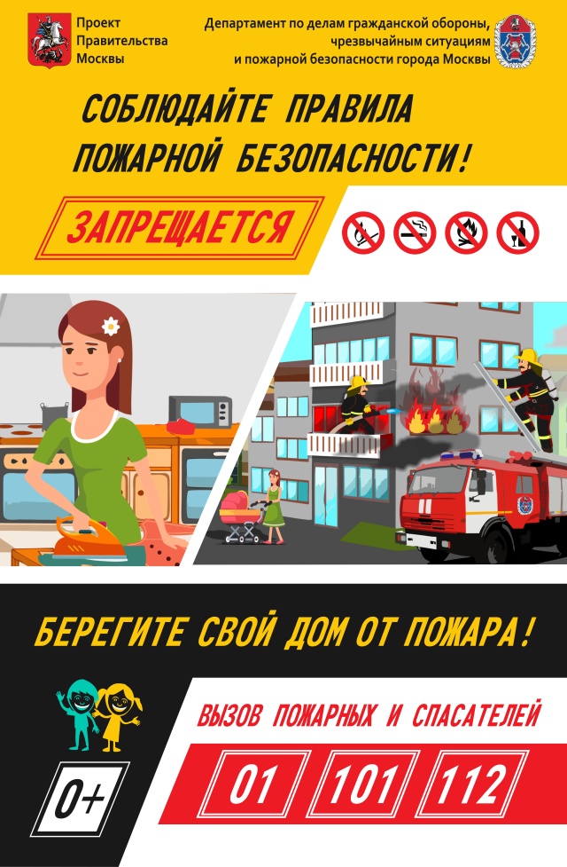 pravila-pozharnoy-bezopasnosti (1).jpg