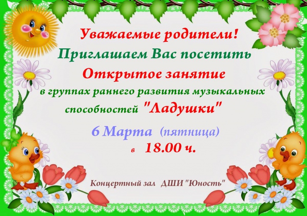 Объявление Ладушки 2020 дубль.JPG
