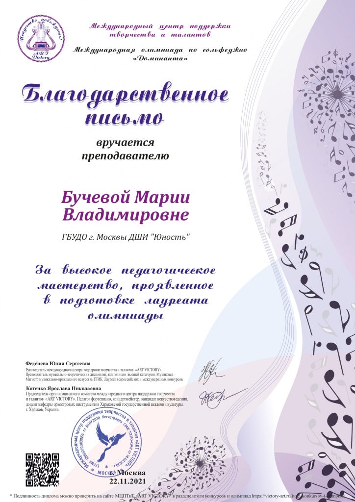 Бучева М.В._page-0001.jpg
