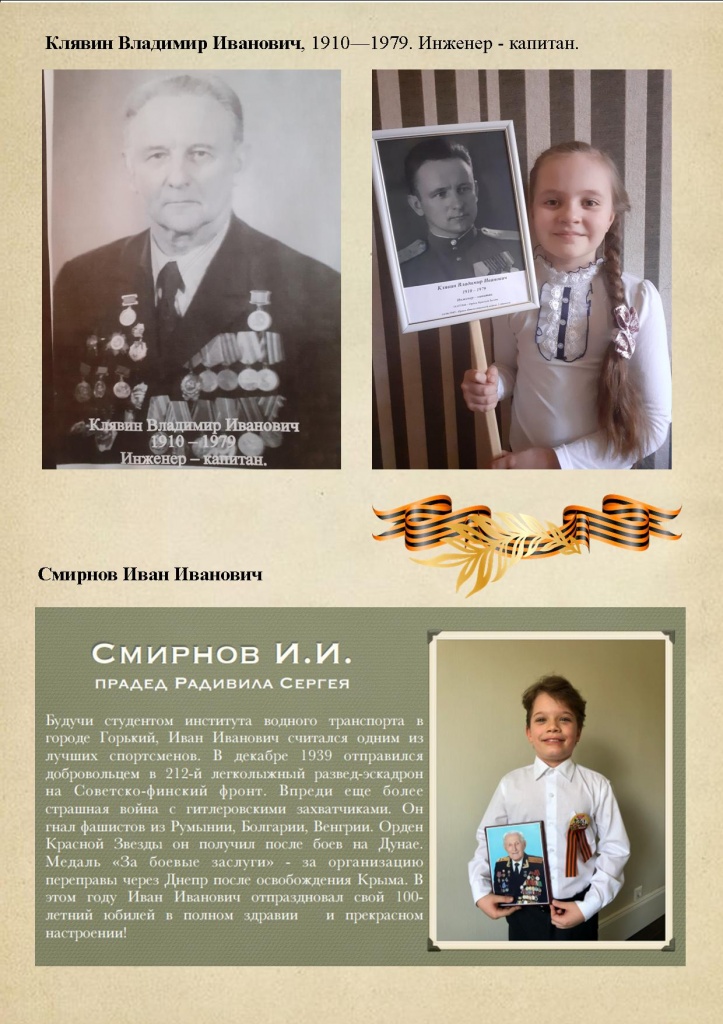 Наш полк6.jpg Наш полк6.jpg