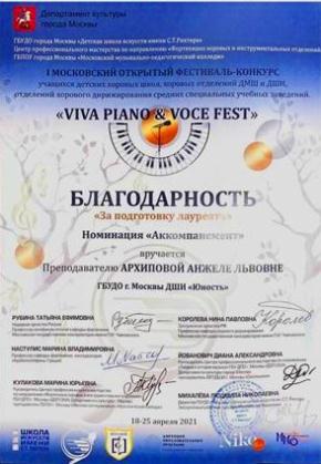 Благодарность Viva piano 23.06.2021_2.jpeg