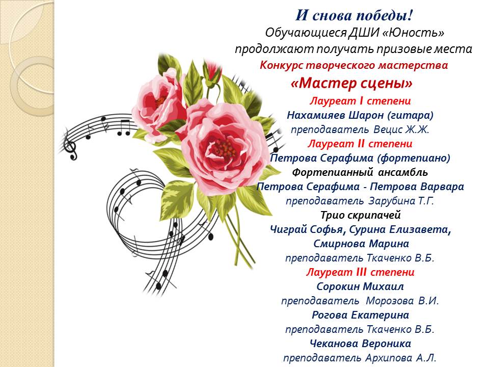 Мастер сцены1.jpg