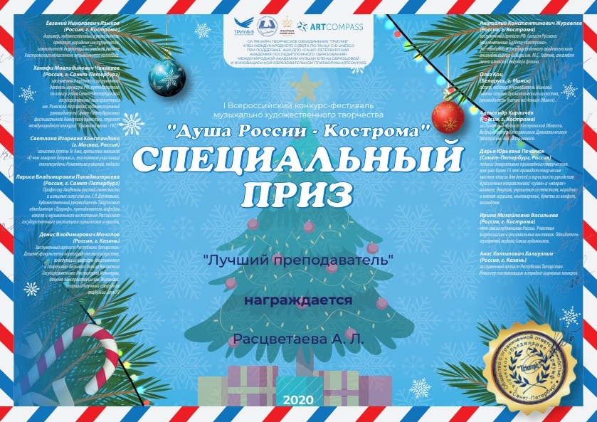 Душа России.Кострома_Расцветаева.jpg Душа России.Кострома_Расцветаева.jpg