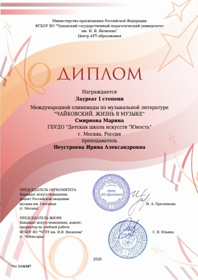 Смирнова 2020.jpg Смирнова 2020.jpg