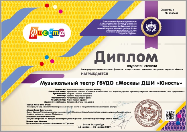 2019-Фиеста-Огниво-Л-1.jpg