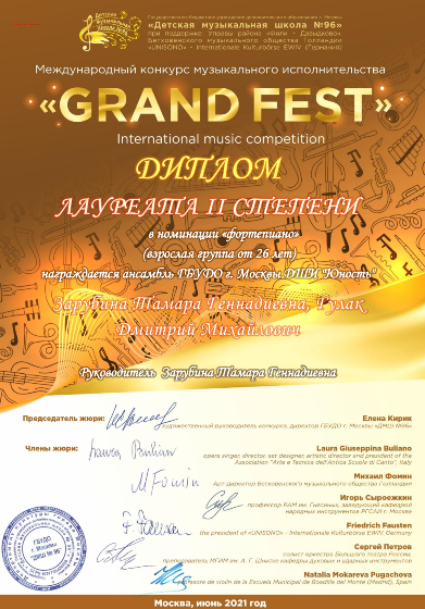 29.06.2021_2 Grand fest.png 29.06.2021_2 Grand fest.png