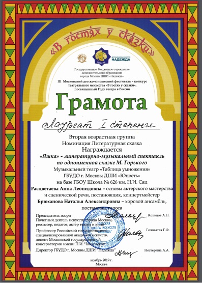 2019-ВГУС-Яшка-Л-1.jpg