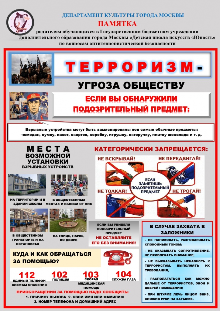 Памятка родителям.jpg Памятка родителям.jpg