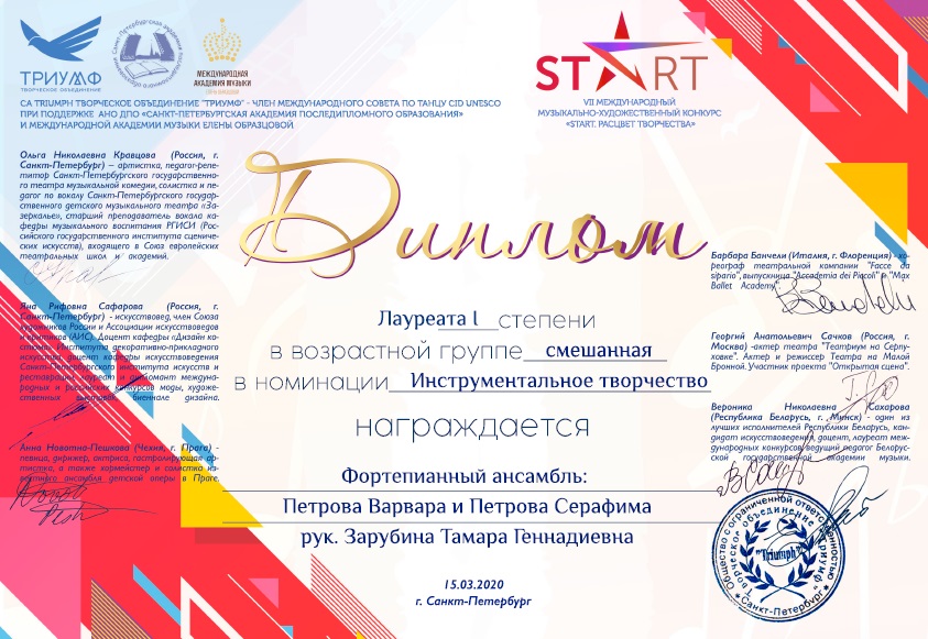 Петрова В и Петрова С.jpg