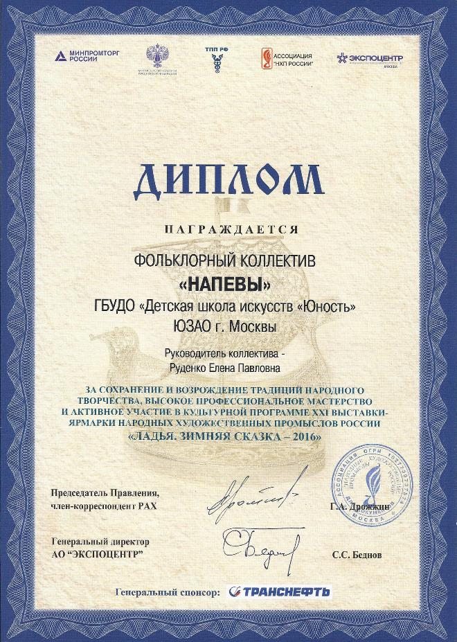 НапевыЛадья.jpg