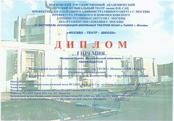 МладшийХор Напевы Феоктистова.jpg МладшийХор Напевы Феоктистова.jpg