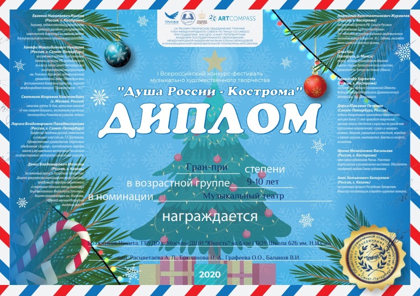 Душа России.Кострома_БражниковН.jpg Душа России.Кострома_БражниковН.jpg