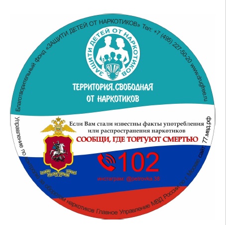 net_narkotikam_2.jpg
