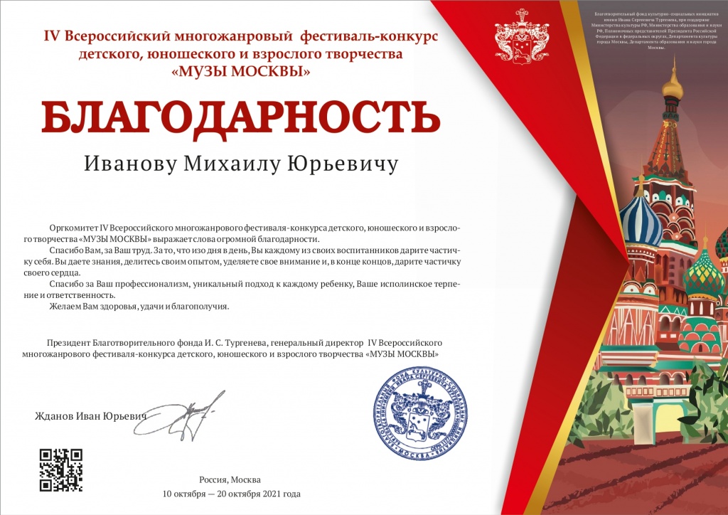 Благодарность_page-0001.jpg Благодарность_page-0001.jpg