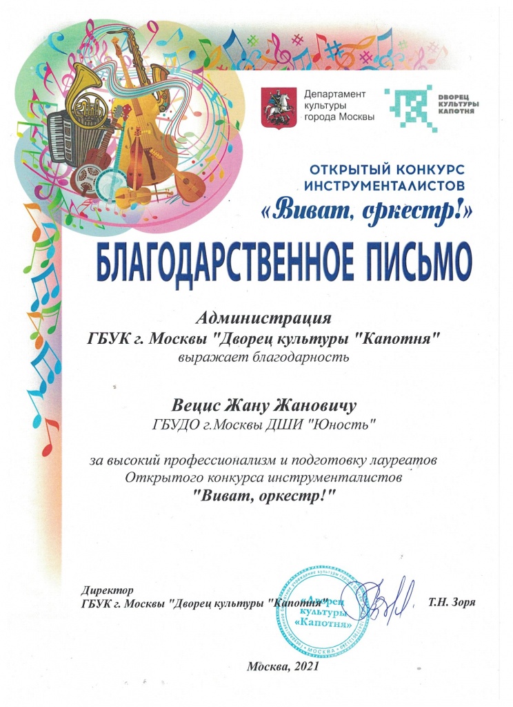 Благодарсивенное письмо.jpeg Благодарсивенное письмо.jpeg