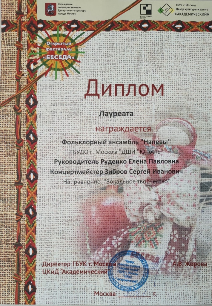 Фестиваль Беседа 18.06.2021_3..jpeg
