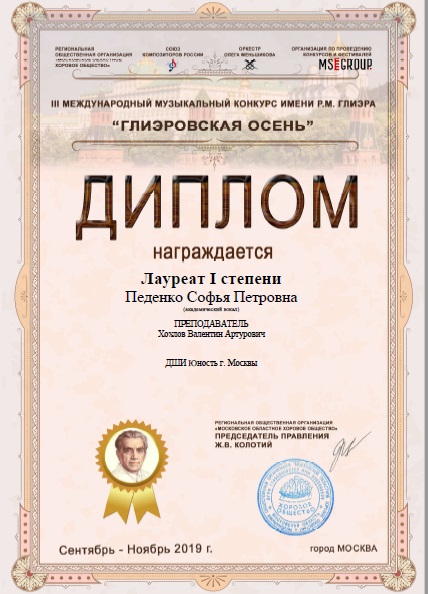 Педенко С.jpg Педенко С.jpg