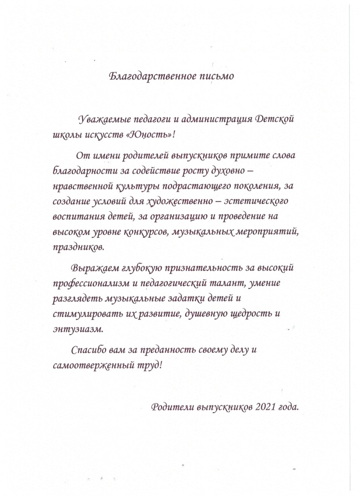 письмо.jpeg письмо.jpeg