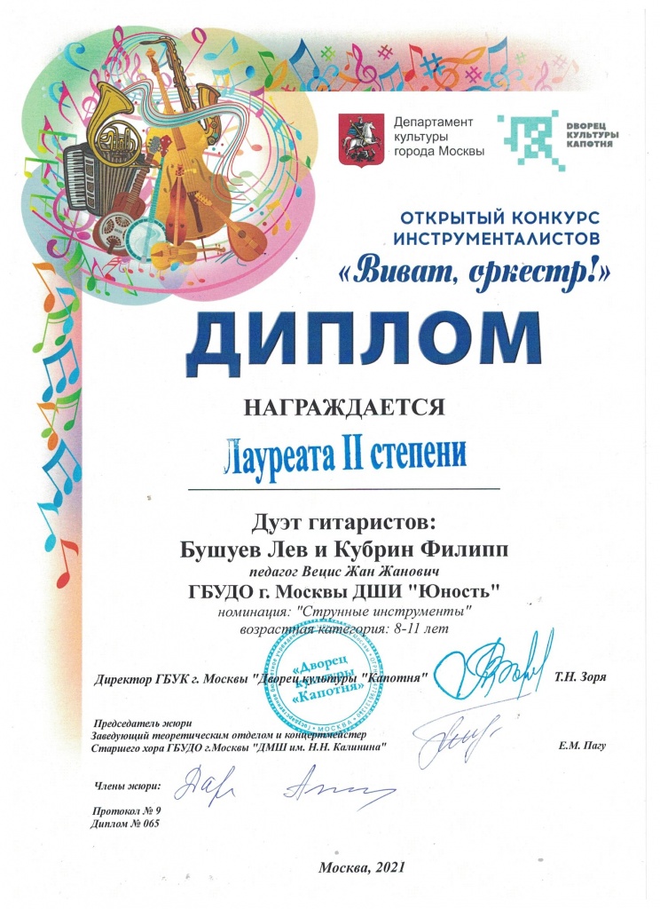 Дуэт гитаристов.jpeg Дуэт гитаристов.jpeg