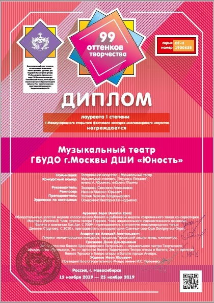 2019-99-Ляг..jpg
