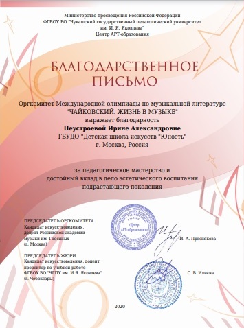 Неустроева 2020.jpg Неустроева 2020.jpg
