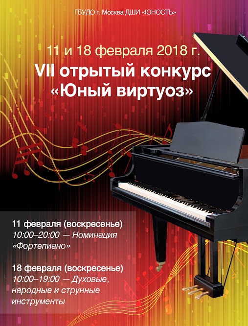 Афиша_2018.jpg Афиша_2018.jpg