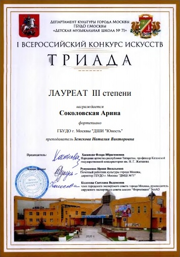 Triada_diplom l3.jpg Triada_diplom l3.jpg