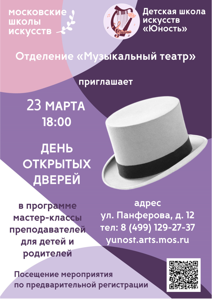 ДОД театр 2023_ДОД 2023.jpg
