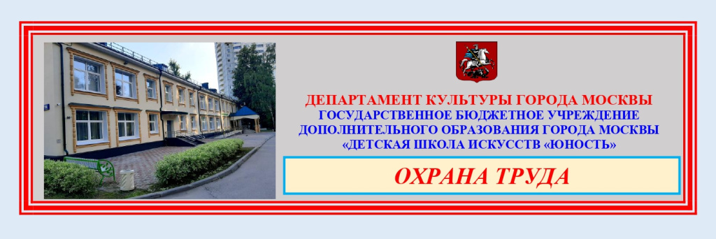 Заставка Охрана труда_page-0001.jpg Заставка Охрана труда_page-0001.jpg