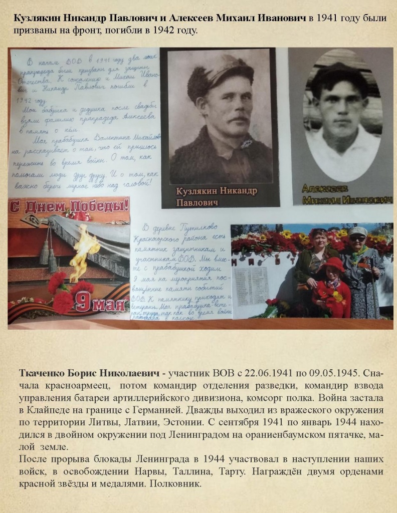 Наш полк3.jpg Наш полк3.jpg