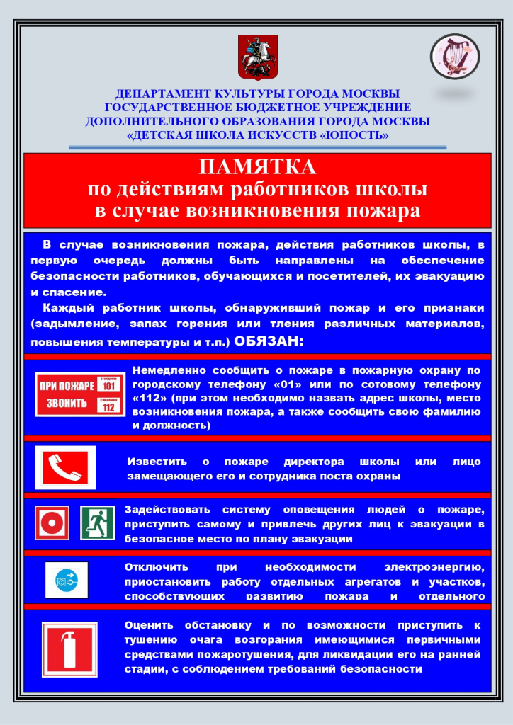 Памятка_page-0001.jpg Памятка_page-0001.jpg