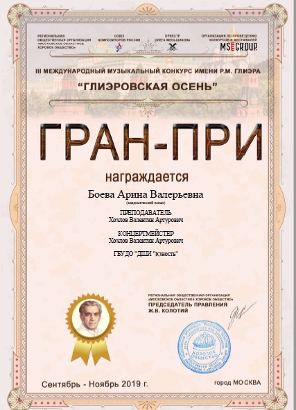 Боева А.jpg Боева А.jpg