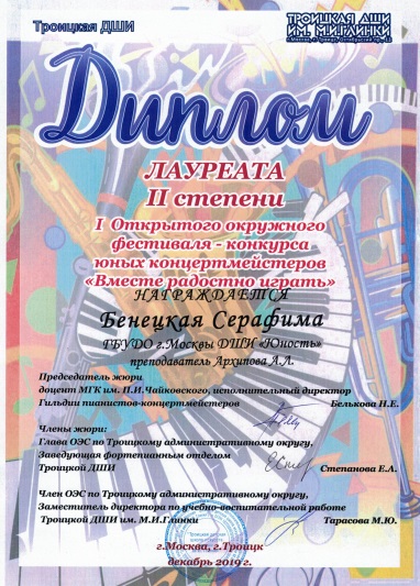 Бенецкая.jpg Бенецкая.jpg