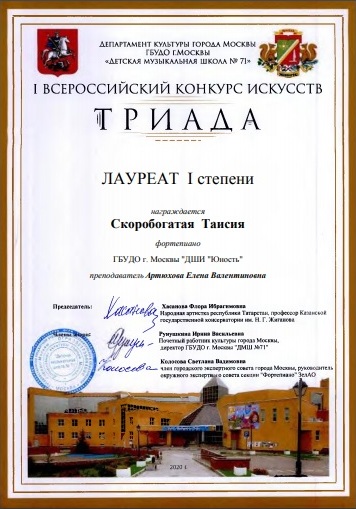 Triada_diplom l1.jpg Triada_diplom l1.jpg