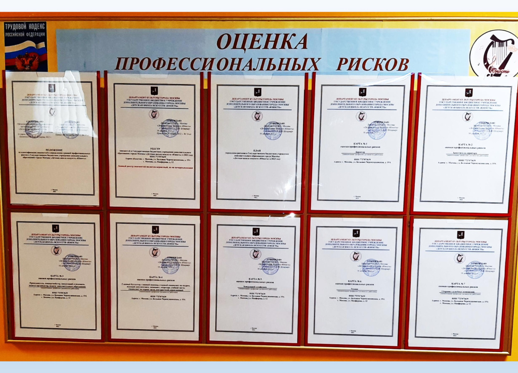 Стенд.jpg
