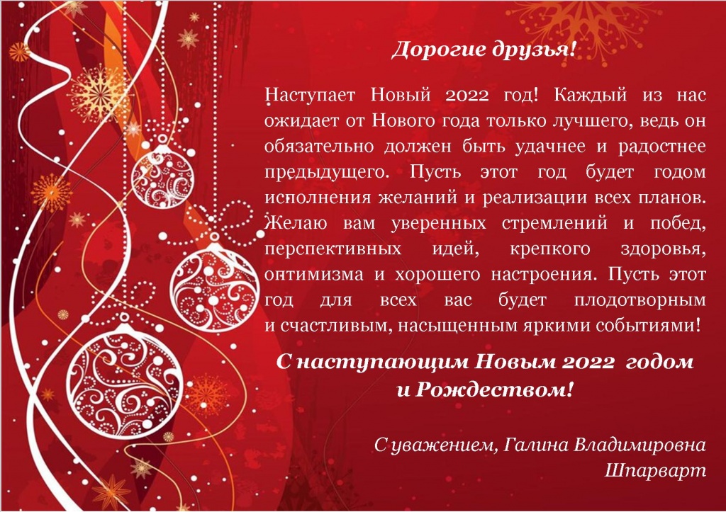 Новый год поздравление.jpg