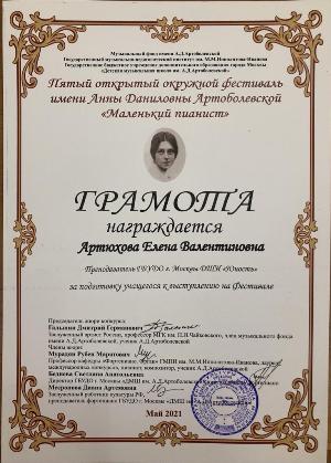 Скоробогатая 08.06.2021_2.jpeg