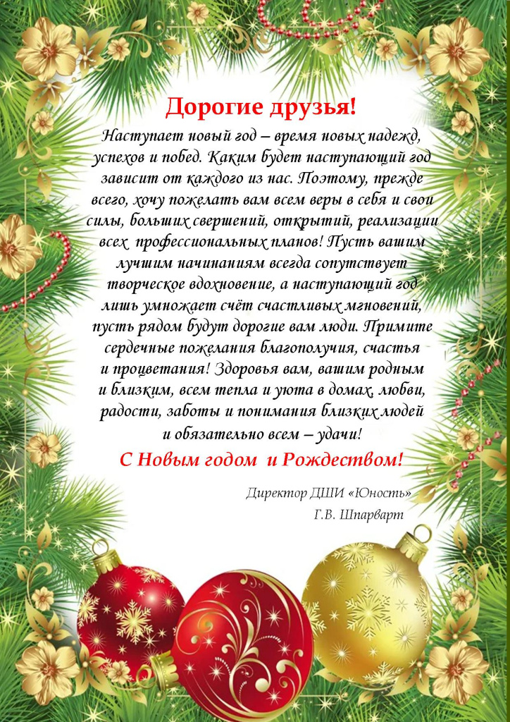 Поздравление 3.jpg