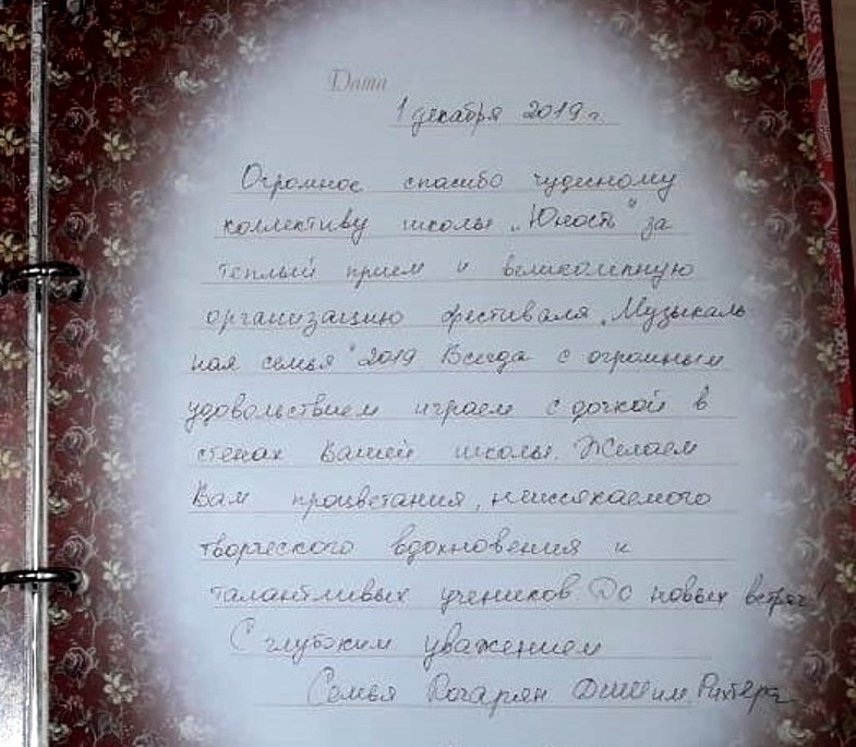 Муз.семья1.jpg Муз.семья1.jpg