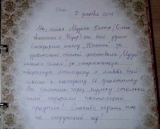 Муз.семья2.jpg Муз.семья2.jpg