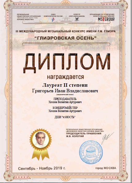 Григорьев И.jpg Григорьев И.jpg