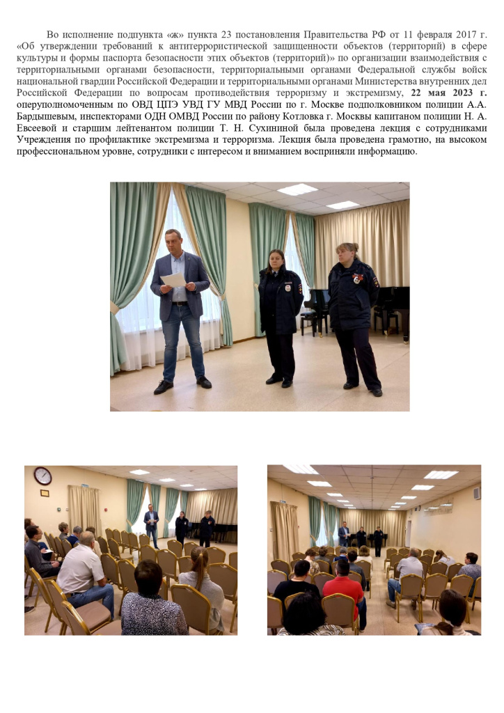 Мероприятие.jpg Мероприятие.jpg
