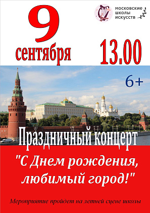06.09.2023